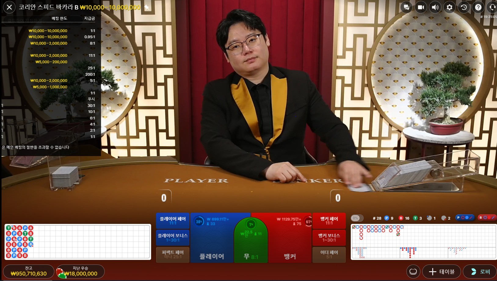 에볼루션 바카라 로 빈 프로젝트 성공 내역 1